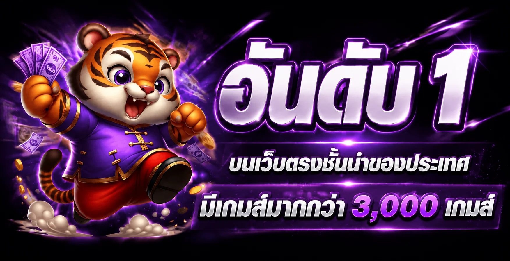 WINK567 เว็บตรงสล็อตออนไลน์ ฝากถอนออโต้ เข้าเล่นได้ทันที