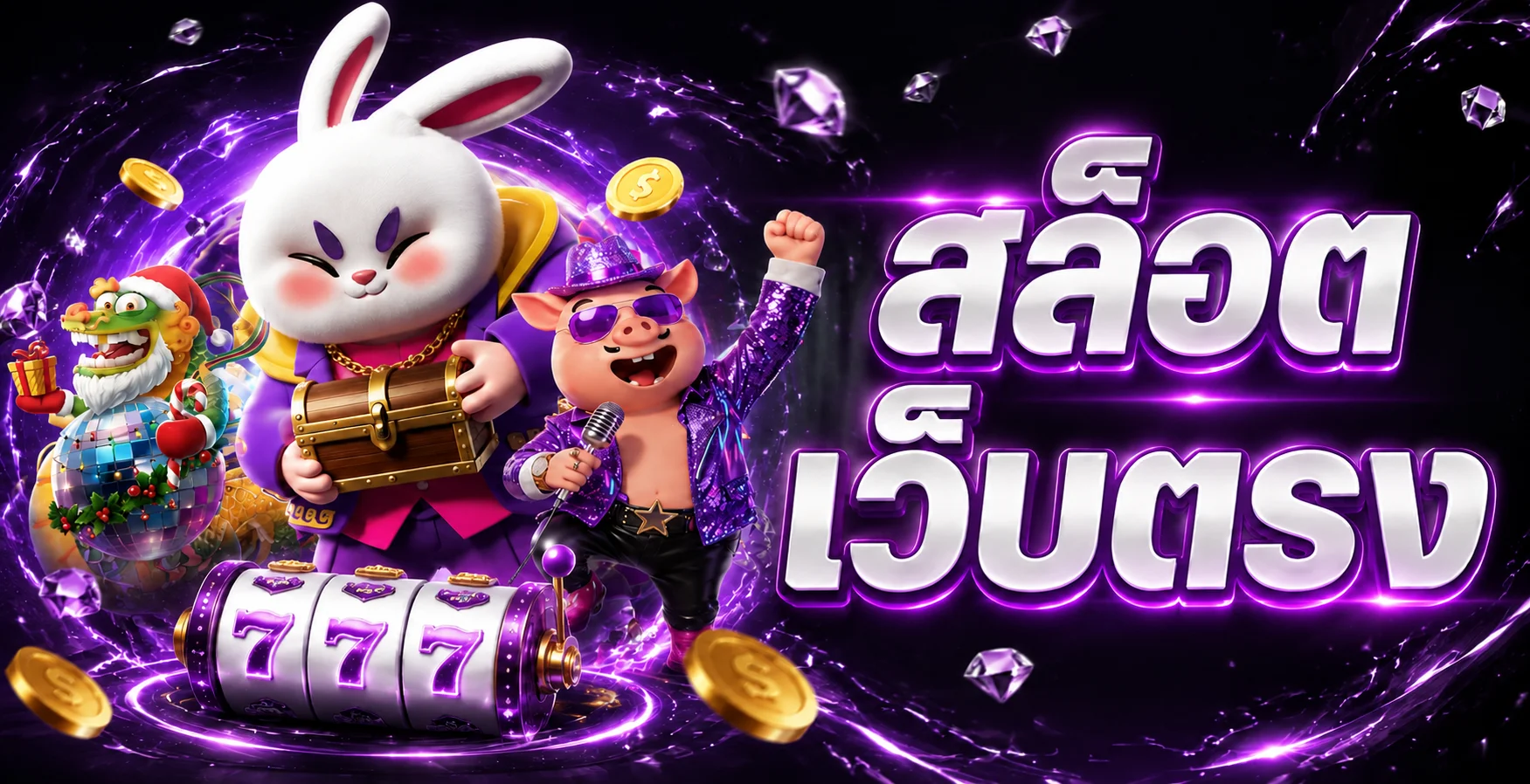 ขั้นตอนสมัครสมาชิก WINK567 ง่ายใน 3 ขั้นตอน เริ่มเล่นได้ทันที